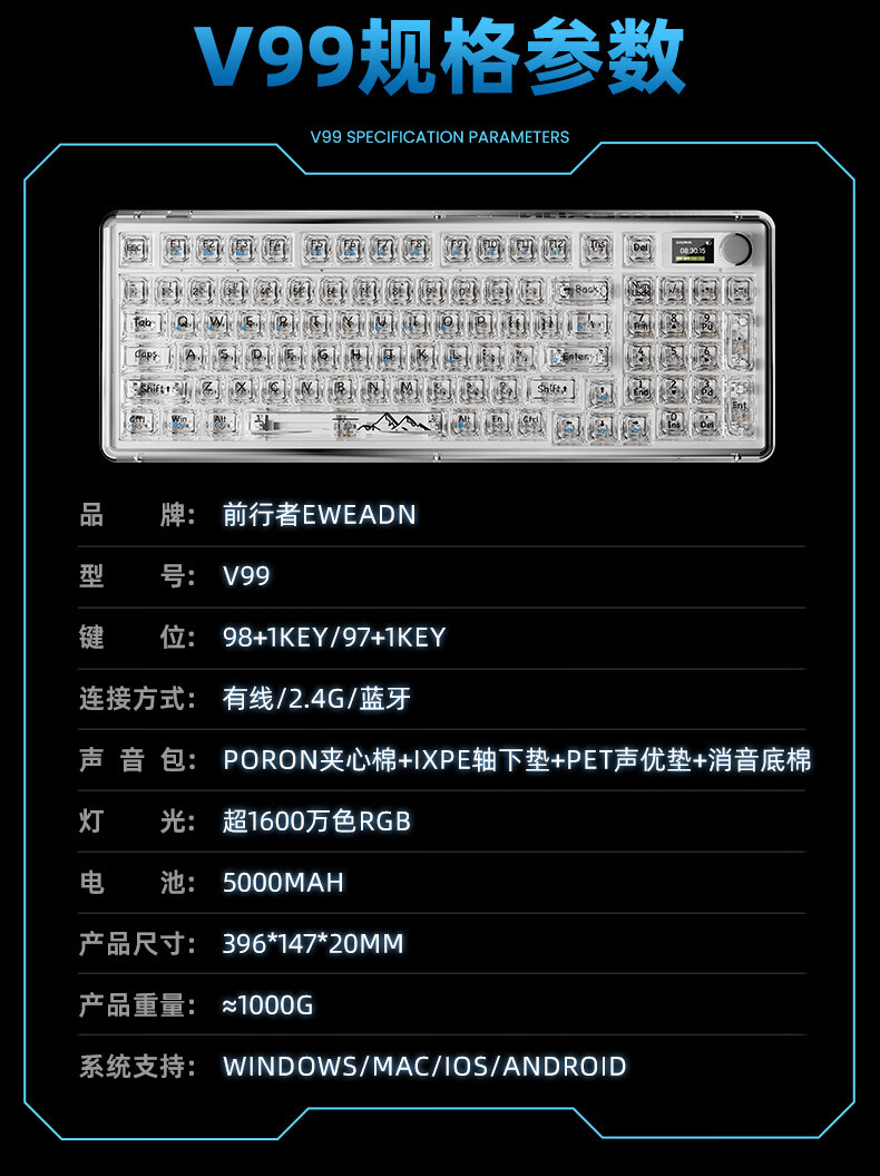 前行者v99透明无线蓝牙机械键盘三模女生办公游戏RGB客制化显示屏详情15