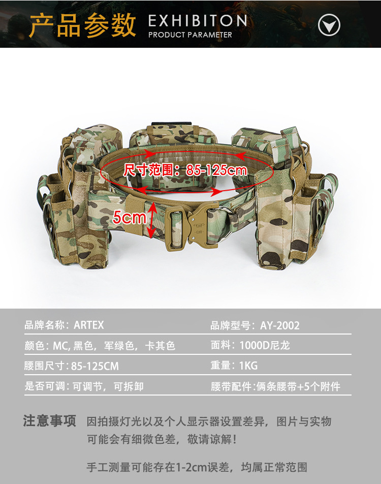  逸途 molle战术腰带套装多功能组合巡逻腰封尼龙可拆卸调节战术风详情4