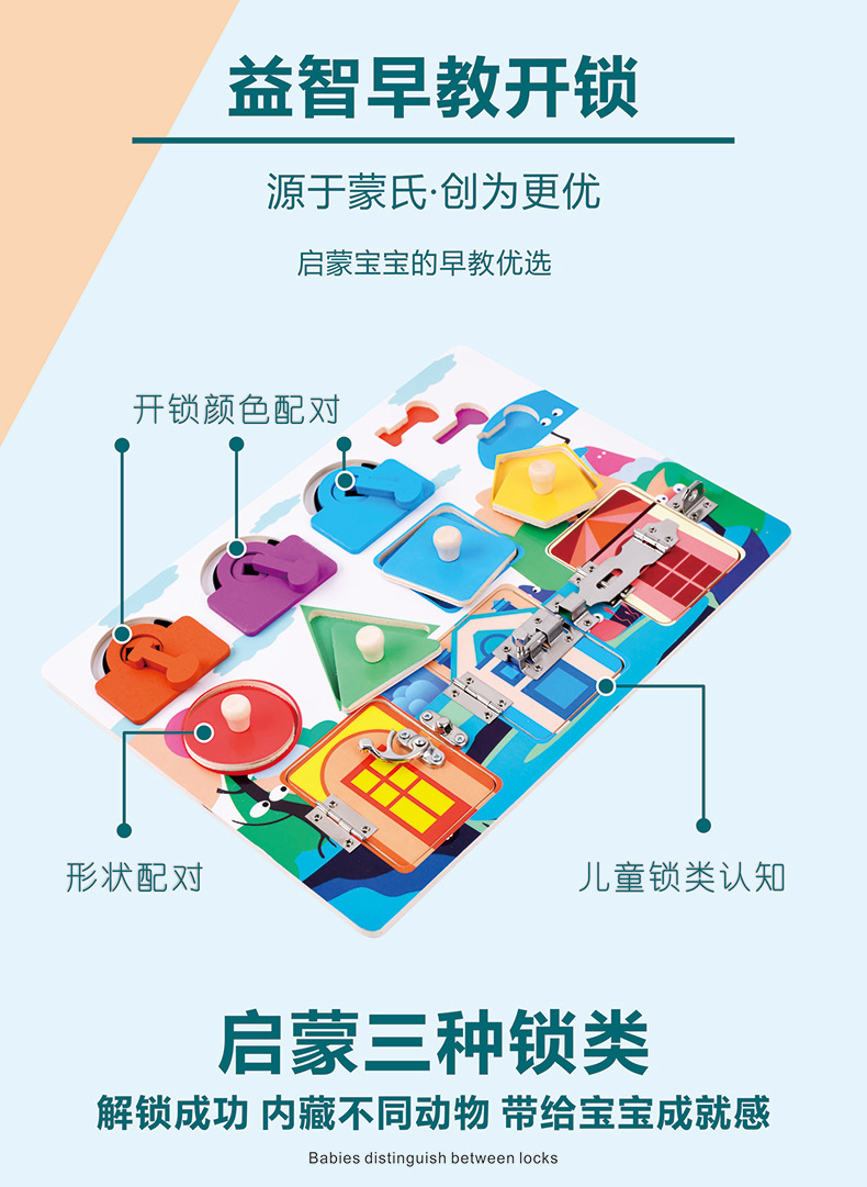 跨境木制儿童早教立体解锁忙碌小方块宝宝忙碌板玩具批发详情59