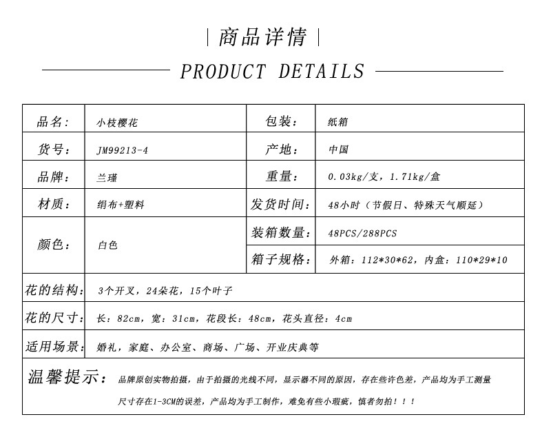 Lanjin Factory wholesale source factory goods artificial cherry blossoms, indoor living room decoration artificial flowers, wedding banquet soft decoration landscaping artificial pear blossoms pic 1