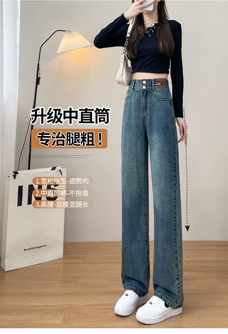 牛仔裤女复古韩版直筒宽松高腰2025春秋季新款潮小个子窄版阔腿裤详情29