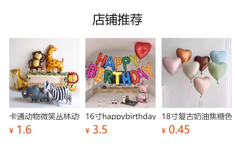 卡通汽车飞机铝膜气球男孩生日派对布置宝宝周岁儿童玩具场景装饰详情1