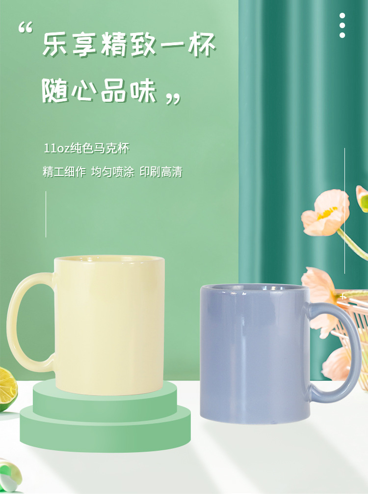简约色釉马克陶瓷杯热转印涂层杯高颜值创意DIY可印图陶瓷杯批发详情1