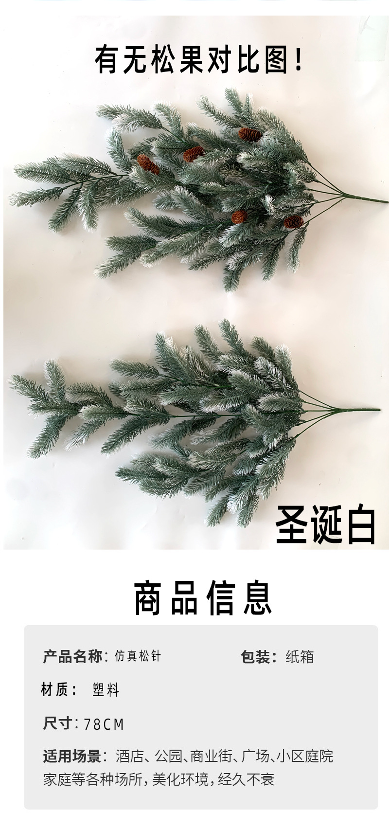 亚马逊跨境仿真松针植物配件圣诞节摄影拍照装饰办公园艺仿真枝叶树详情6