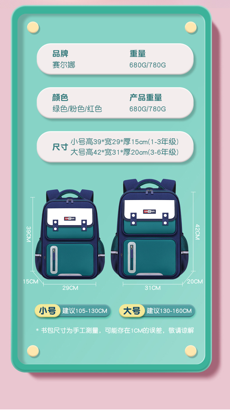 批发2023小学生书包男儿童书包女1-3-6年级书包印制可加字印logo详情20