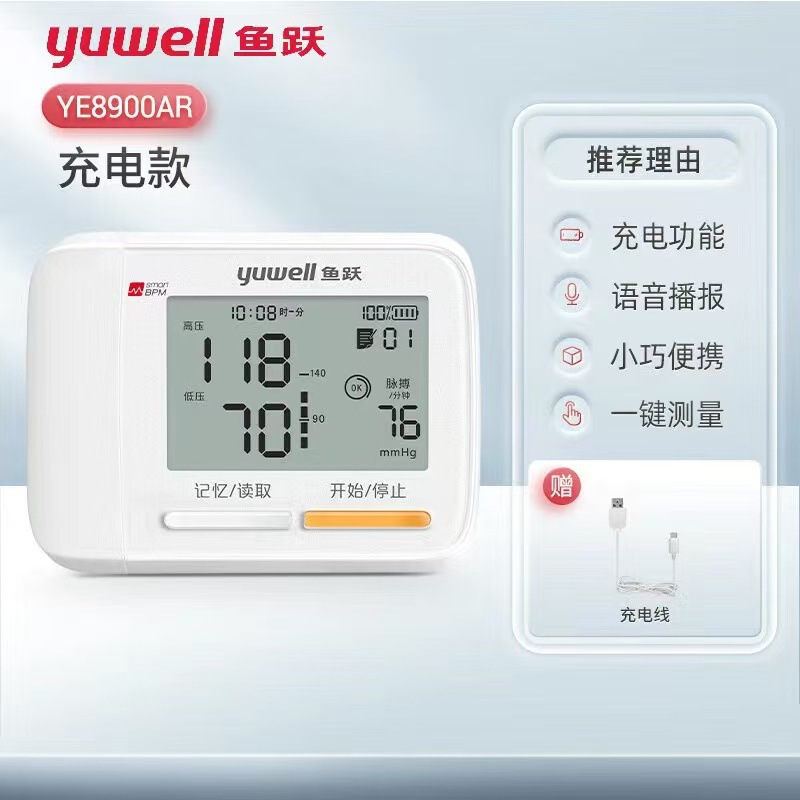 Cross-border exclusive Fish Leap Wrist blood pressure Monitor 8300B with voice broadcast function, a precise blood volume measuring instrument pic 10