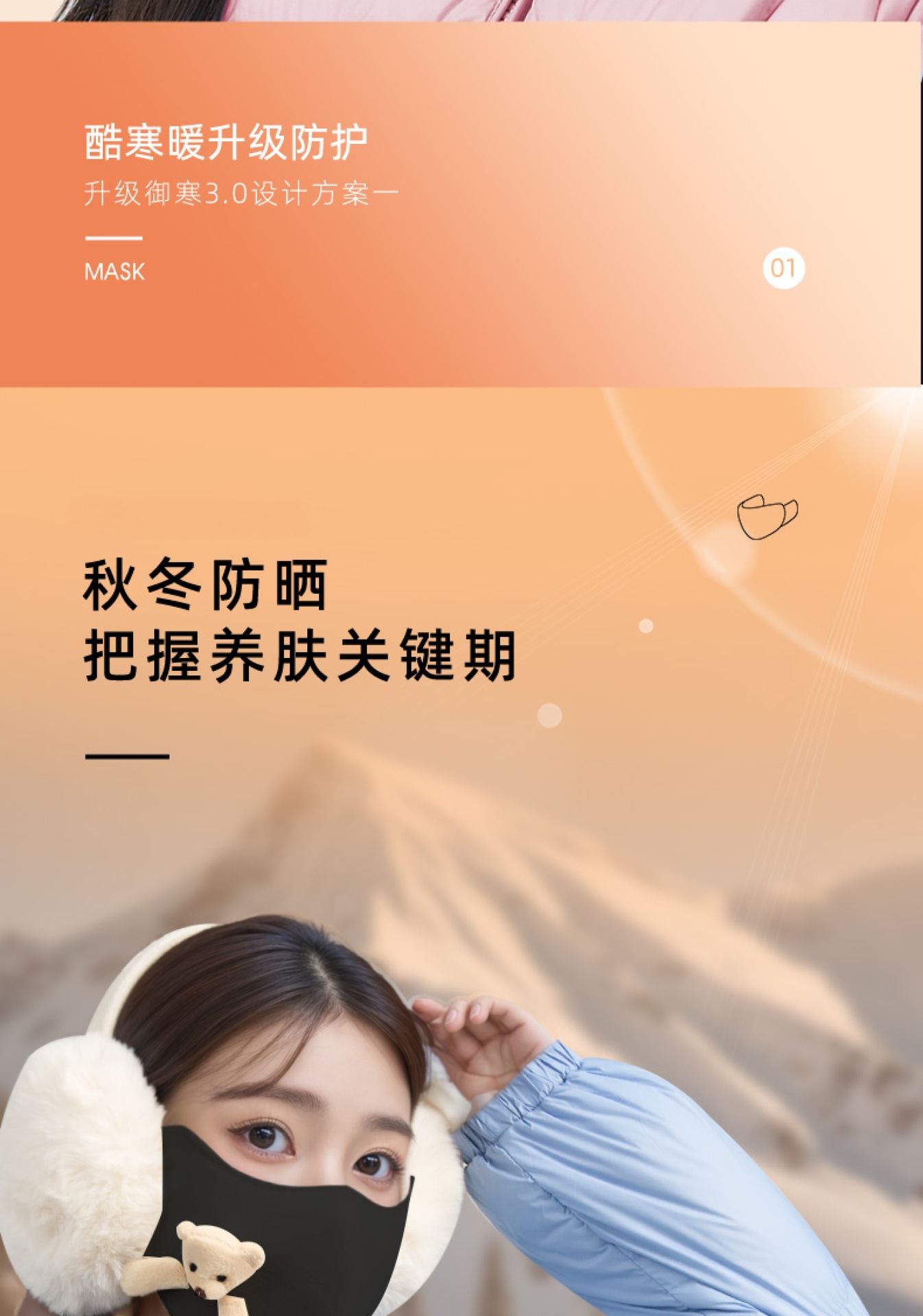 澳绒小熊保暖口罩秋冬季高颜值骑行防寒防风滑雪保暖面罩男云糕绒详情8