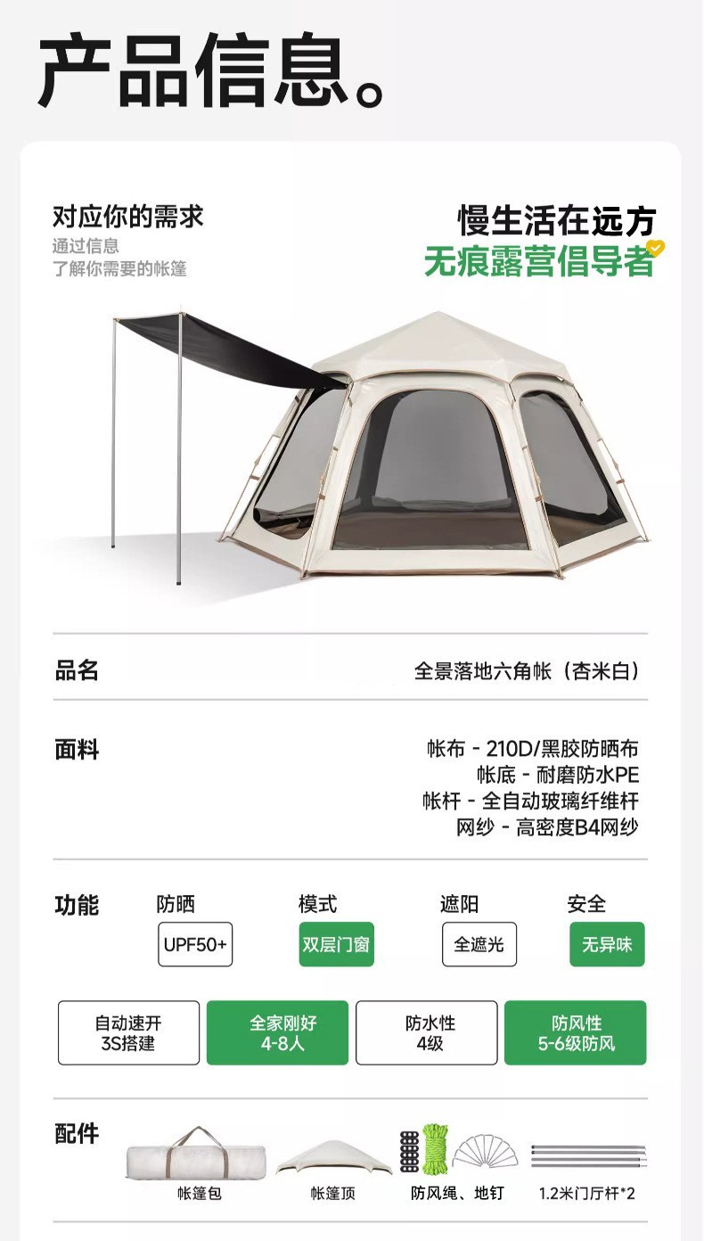探路侠家庭露营帐篷配天幕 户外用品 防水便携露营帐篷详情18