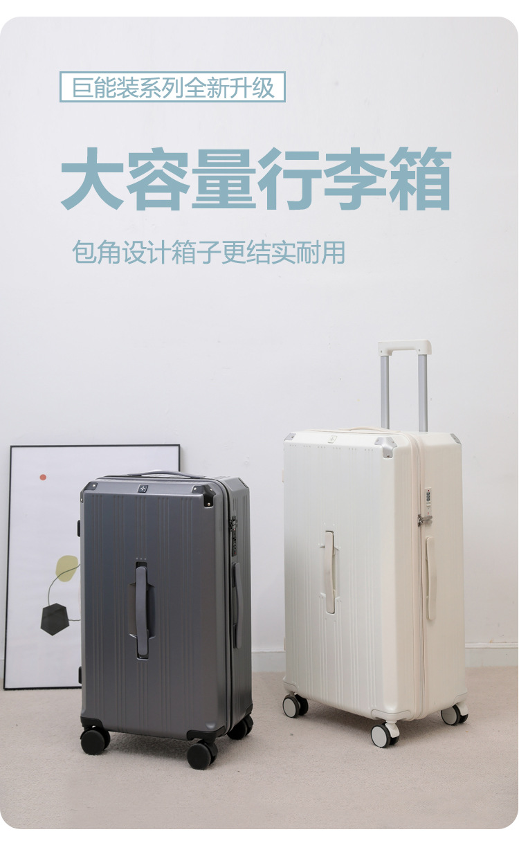 新款大容量拉链行李箱女拉杆箱学生密码箱包28寸旅行箱男行李箱子详情6