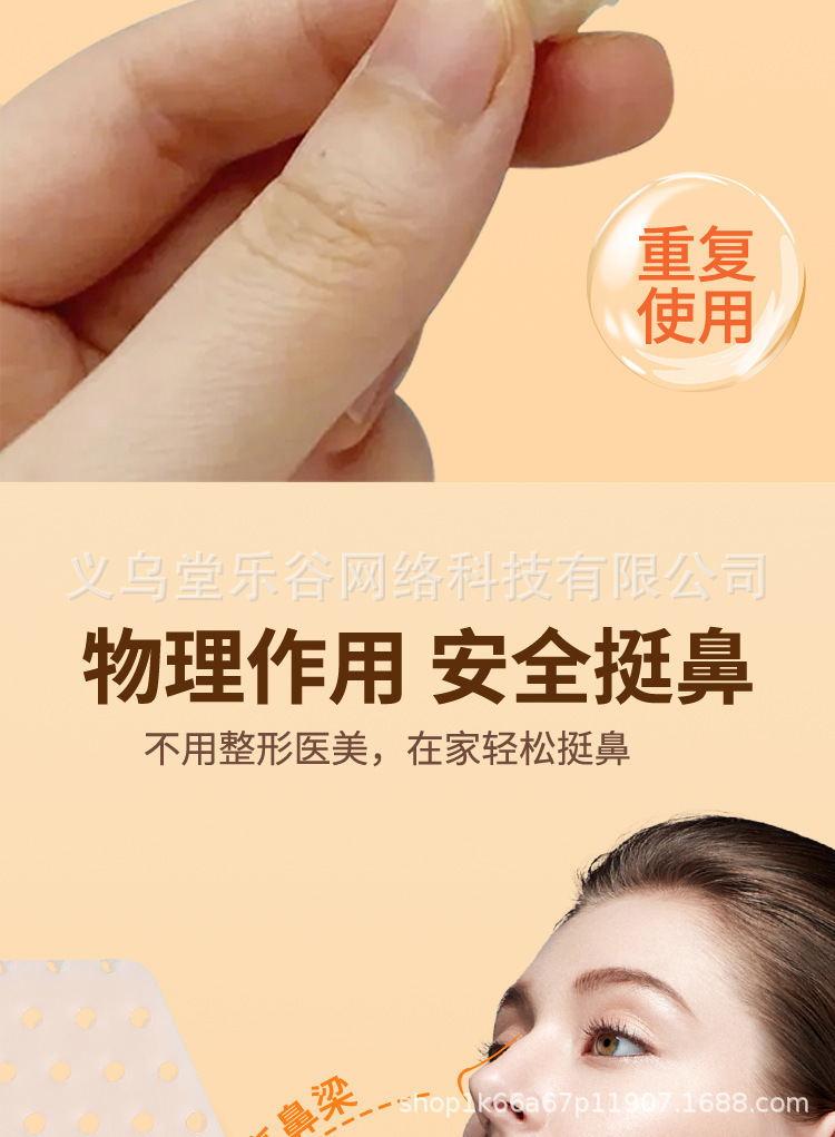 Thermoplastic nasal splint, self-molded shaping plate, nasal augmentation correction, fixation, straightening and height-increasing tool, preventing nose picking and beautifying wonder pic 6