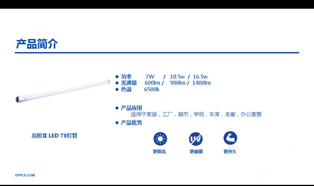 欧普led灯管t8全套一体化工厂车间超亮1.2米节能双端玻璃支架灯管详情3