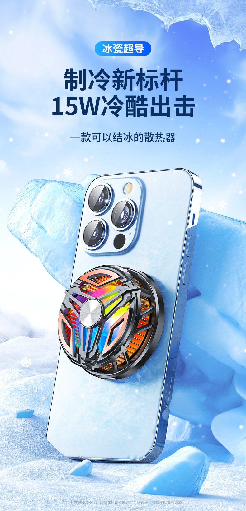 Cross-border 2025 Bestseller AI inverter mobile Phone Cooler Semiconductor Ice Magnetic live-streaming cooling cooler Kuaishou pic 15