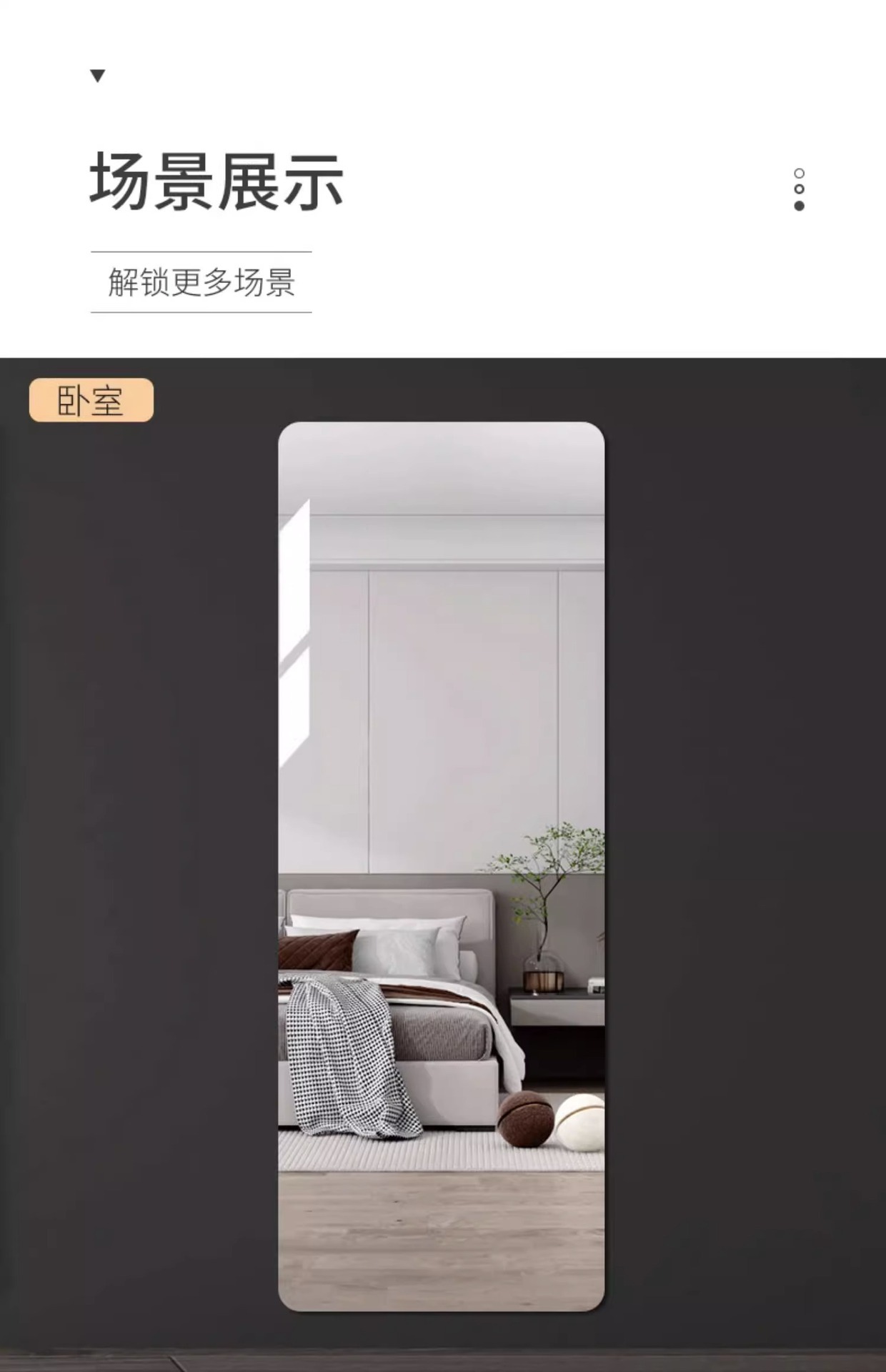 镜子全身镜自粘亚克力全身穿衣镜家用高清墙面粘贴镜面贴纸试衣镜详情26