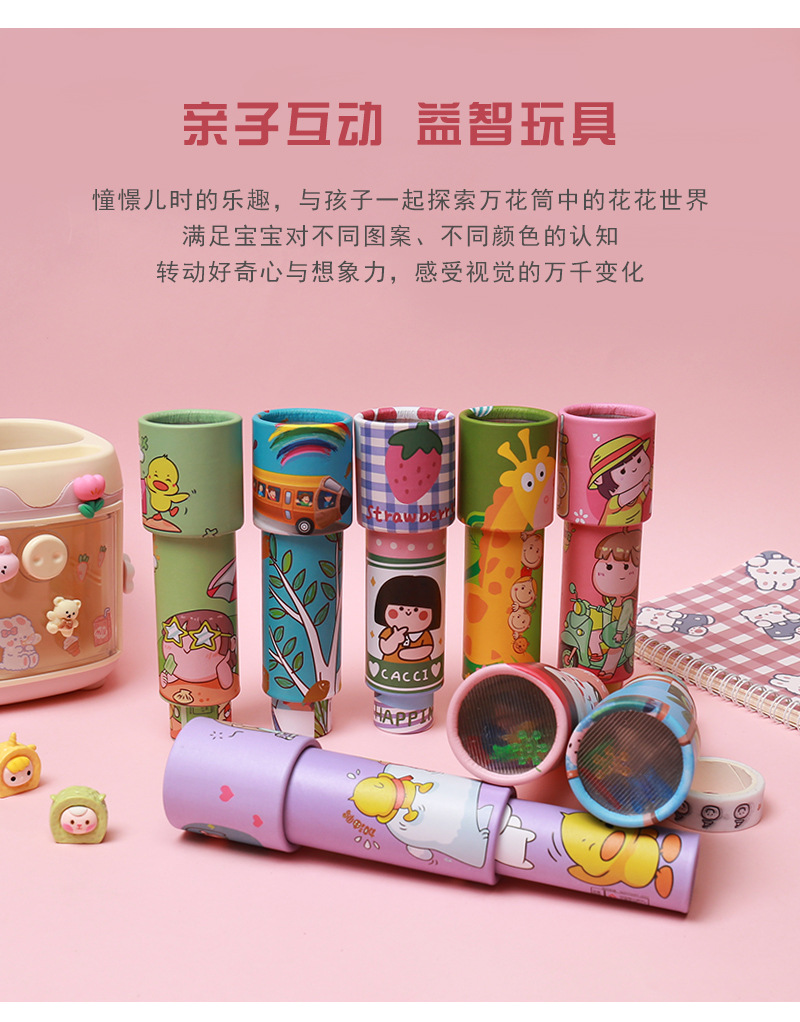 大号三节万花筒益智创意多棱镜科教玩具夜市地摊礼品热销批发详情3