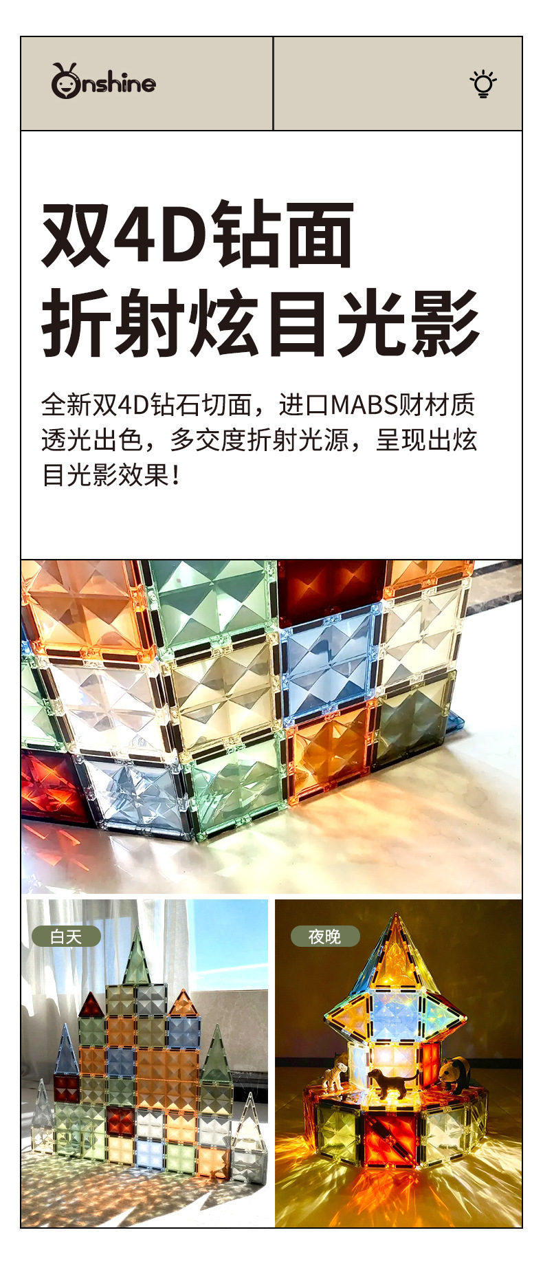 ONSHINE/童年无限大自然色磁力片益智玩具立体彩窗磁力片生日礼物详情11