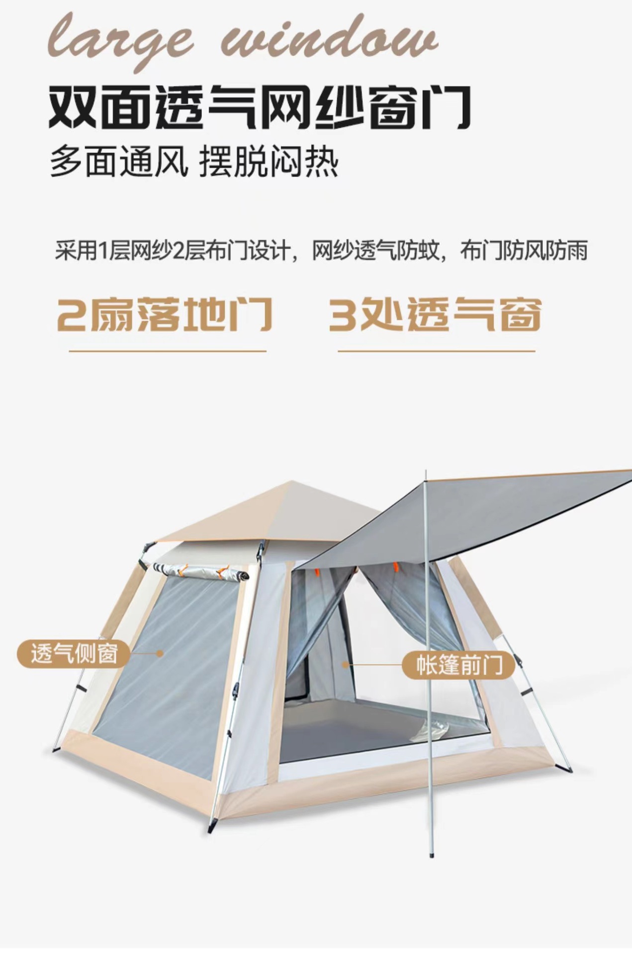 户外露营帐篷可折叠全自动速开防雨野营装备四面遮阳篷免搭建速开详情9