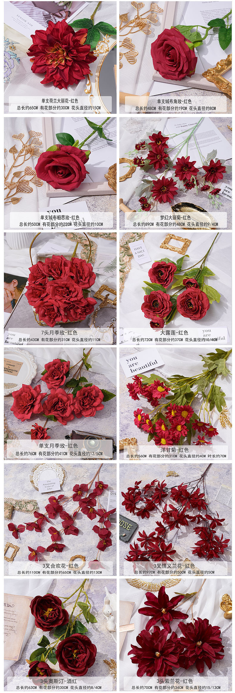 酒红色系花材仿真花婚庆装饰酒店路引装饰假花红色莫奈花园之窗详情7