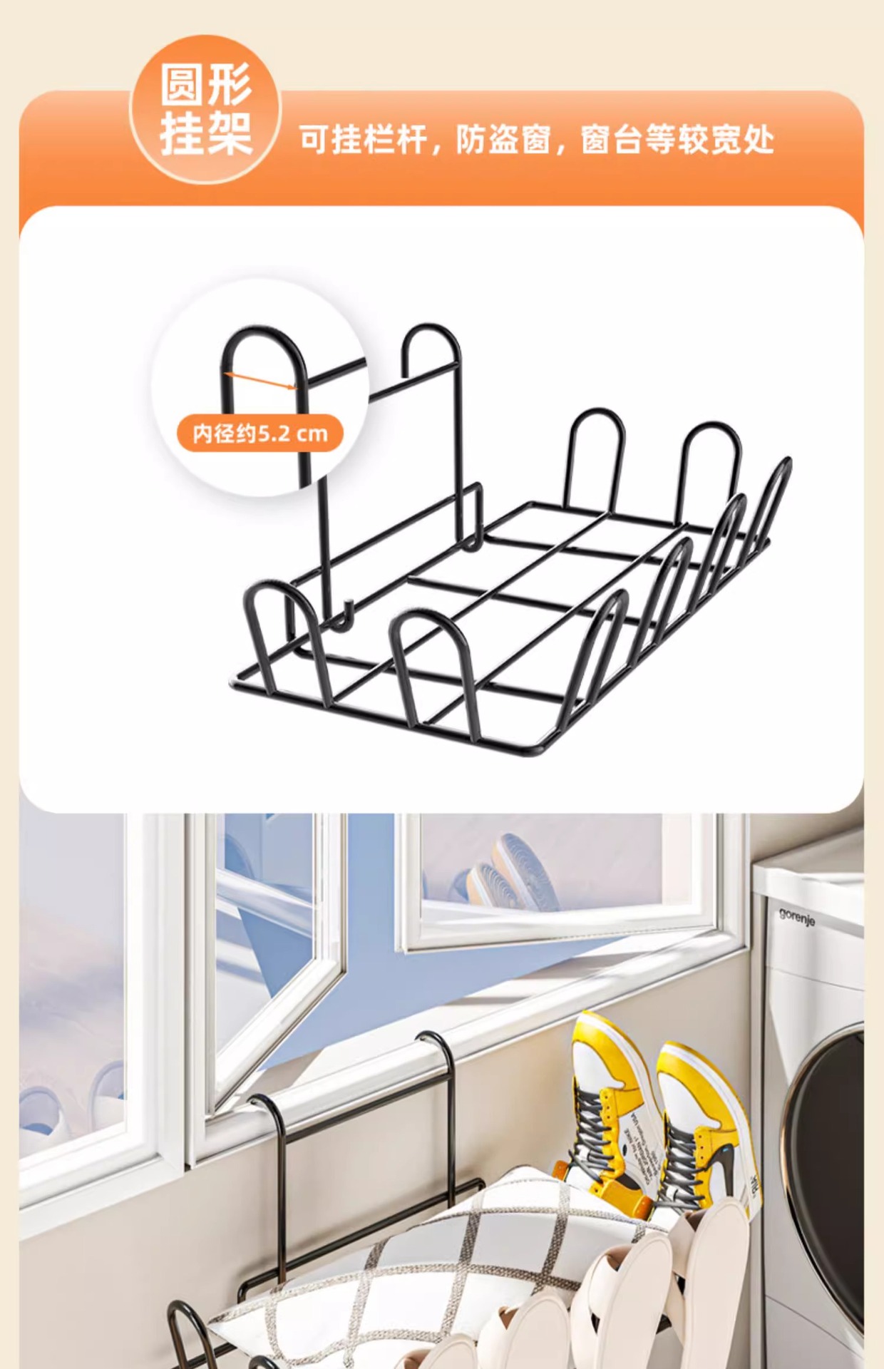 阳台晾衣架袜子晾晒架家用多功能晒鞋架晒衣篮免打孔窗外晾衣架子详情12