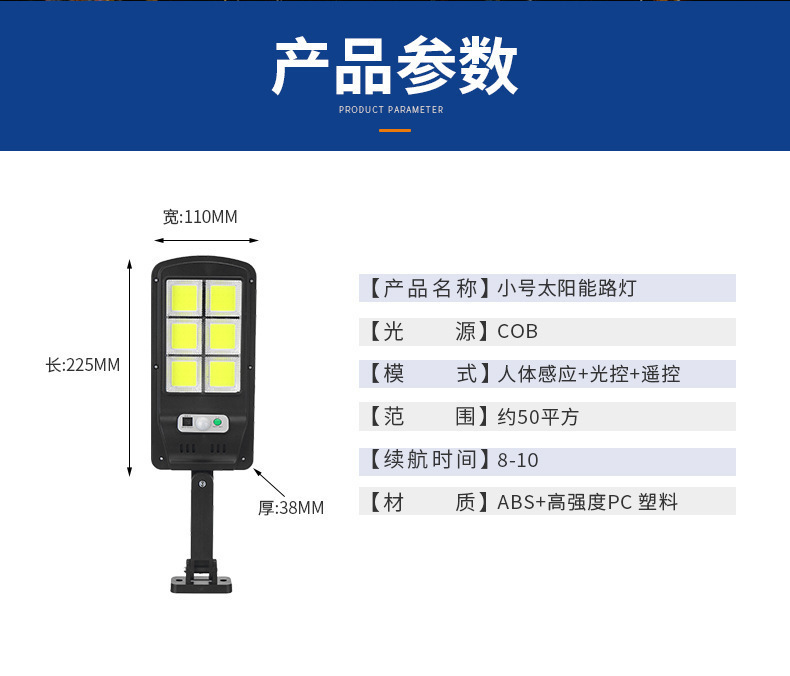 户外太阳能防水庭院灯墙壁照明灯家用COB正白人体感应遥控壁灯超亮路灯详情4