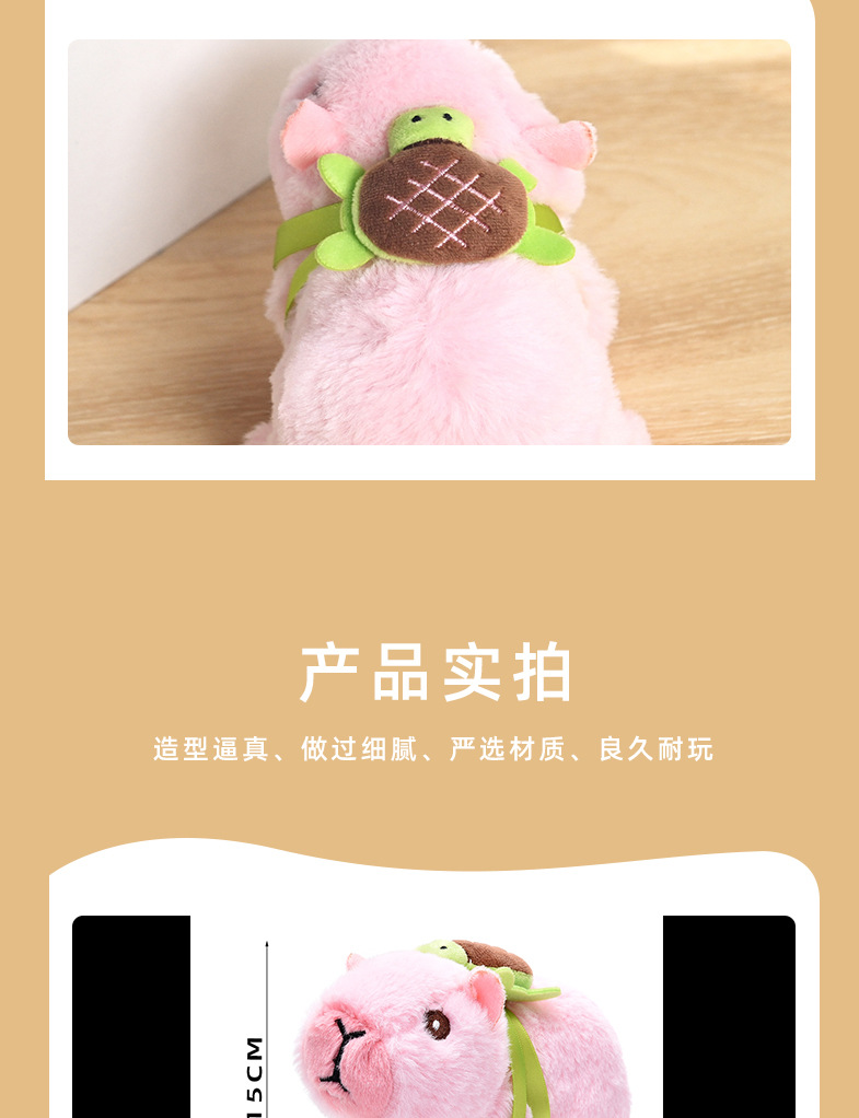 跨境仿真电动毛绒卡皮巴拉玩偶走路叫声电子宠物儿童玩具地摊货详情8