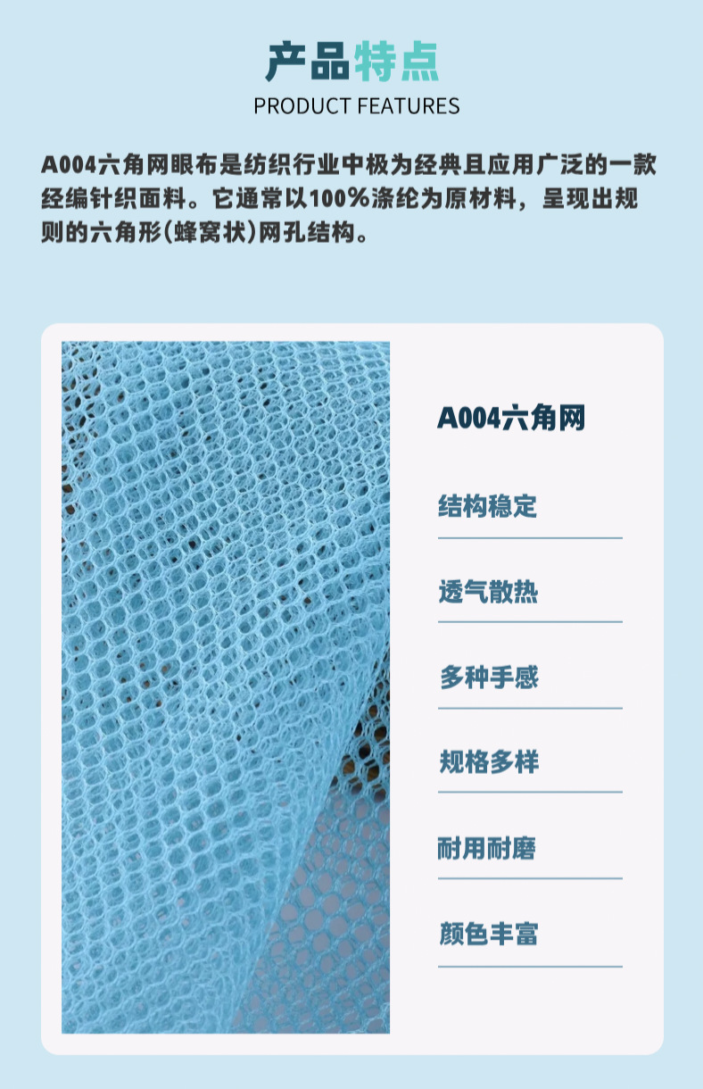Mesh fabric, hexagonal mesh fabric, luggage, luggage storage bags, shoe materials, handbags, laundry bags, accessories, fabrics, Daye luggage materials pic 3