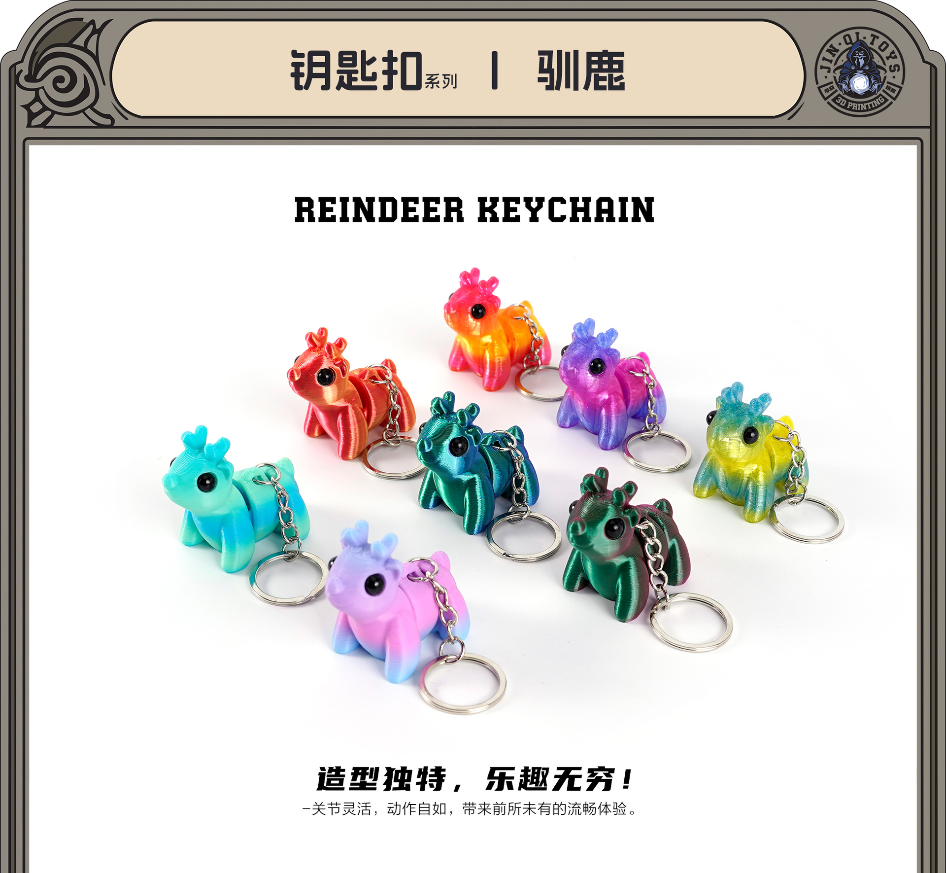 3D printed keychain pendant, reindeer Christmas cute multi-color movable one-piece joint cross-border bestseller pic 1