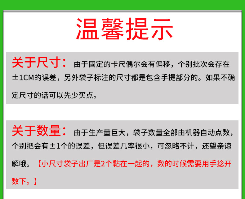 红色塑料袋食品袋超市水果马夹袋黑色垃圾袋加厚印刷批发方便袋子详情12