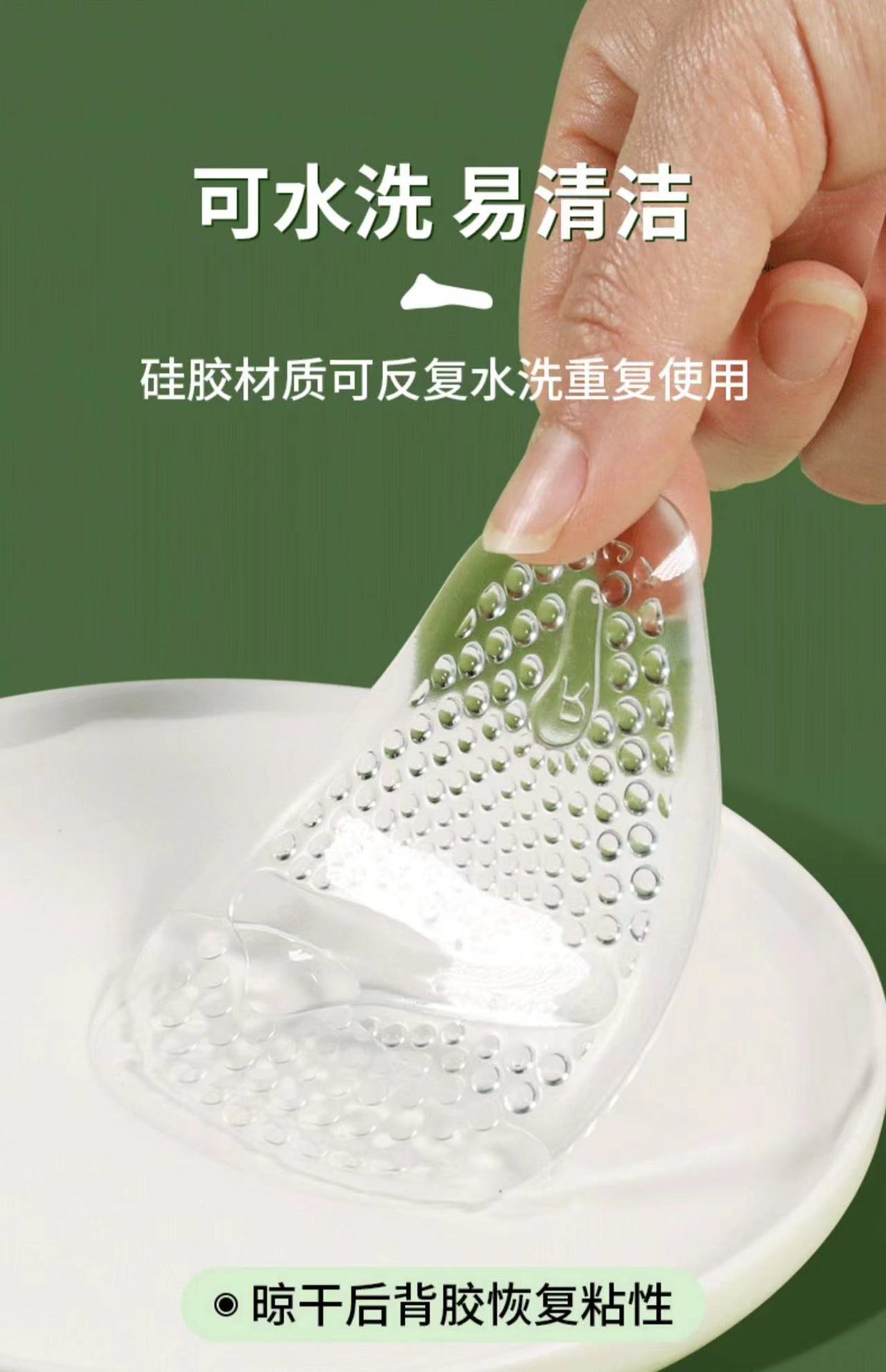 硅胶前掌半码垫隐形男女凉鞋防打滑神器缓压防痛鞋大改小防脚前冲详情15