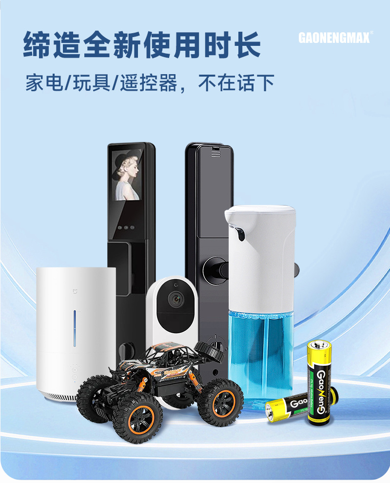 工厂批发电池五号LR6碱性电池1.5V干电池玩具遥控器5号电池详情9