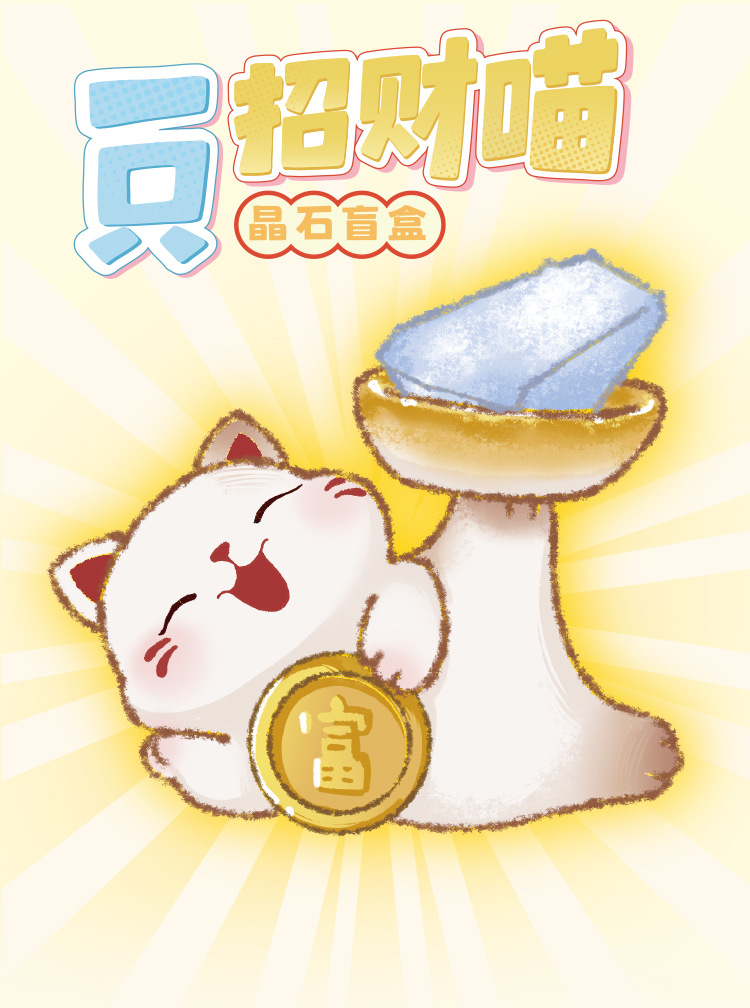 Cartoon wealth-attracting Cat crystal blind box creative design, cute cat desktop decoration, cute and fun crystal blind box with light pic 1