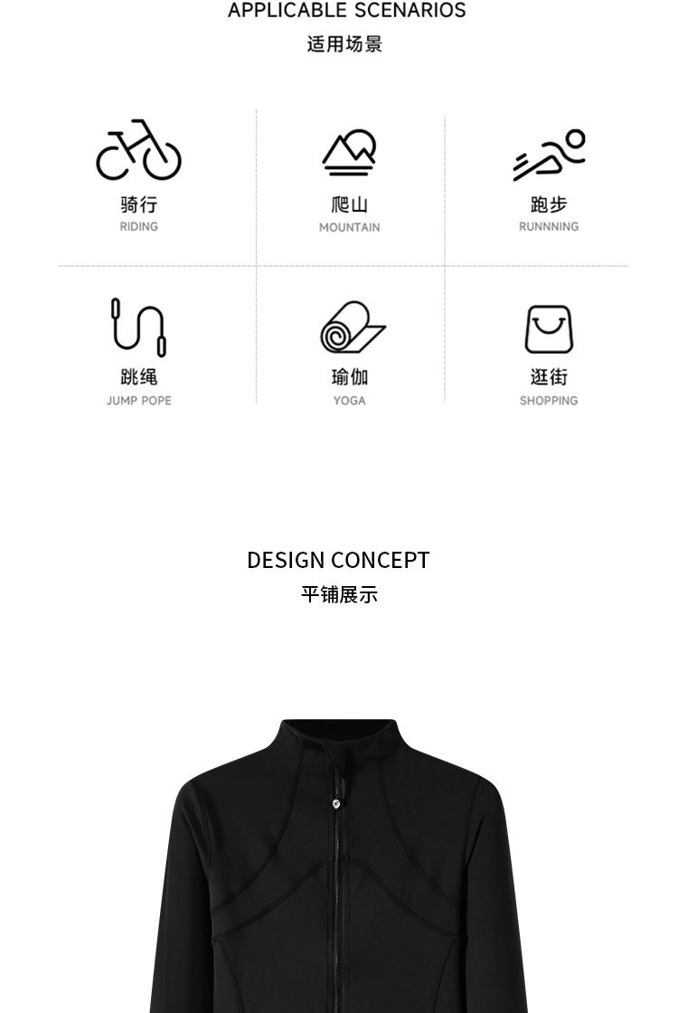 H536运动外套健身服女长袖上衣跑步服裸感瑜伽服立领瑜伽外套上衣详情2