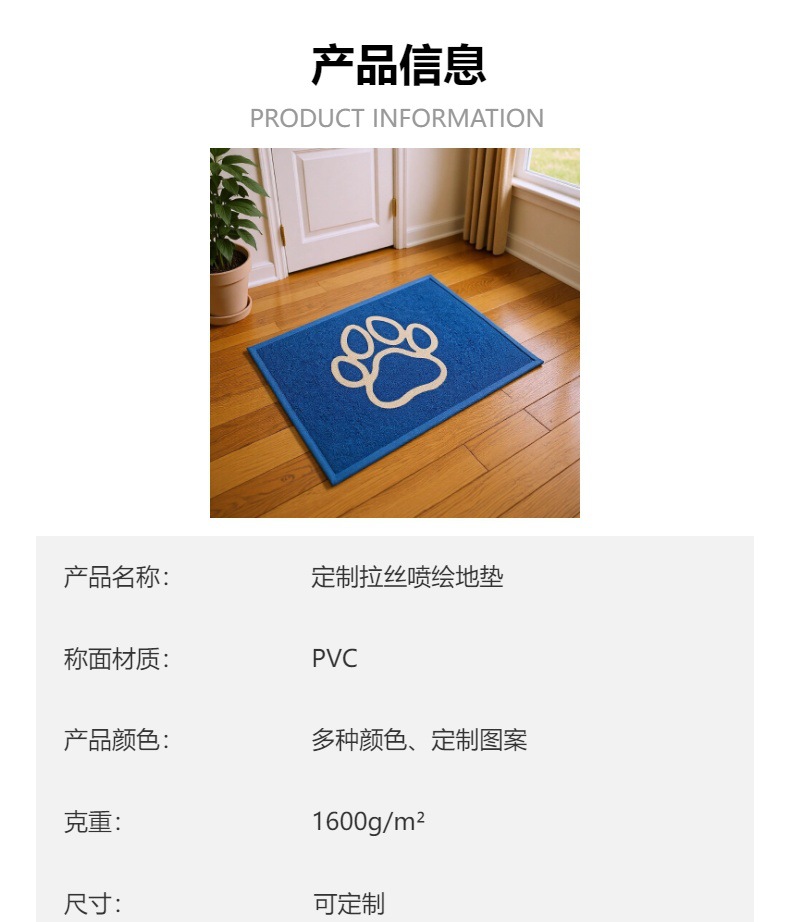 萌宠地毯宠物地垫狗爪狗狗地垫防水防滑耐脏耐磨易打理详情1