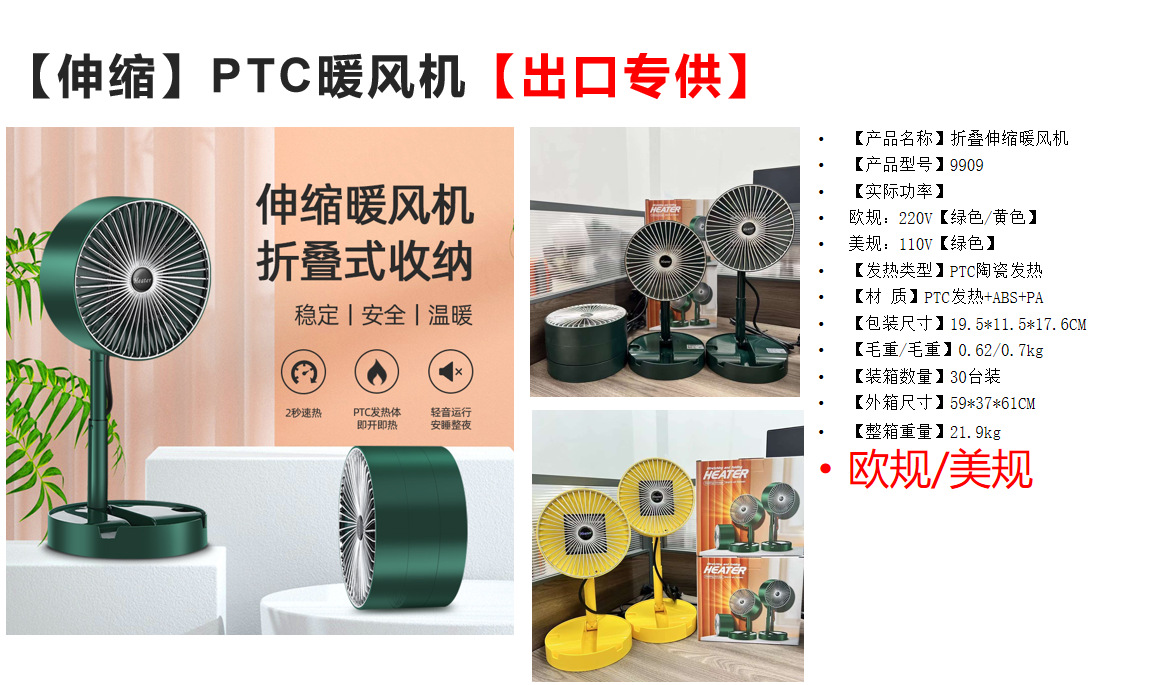 New cross-border household high-power warm air blower, PTC heater, office desktop small electric heater, Quick heating and warmth retention M142 pic 2