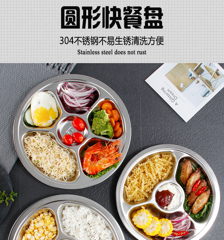 304不锈钢餐盘幼儿园餐盘学校成人餐盘圆形分格三四五格食堂菜盘详情1