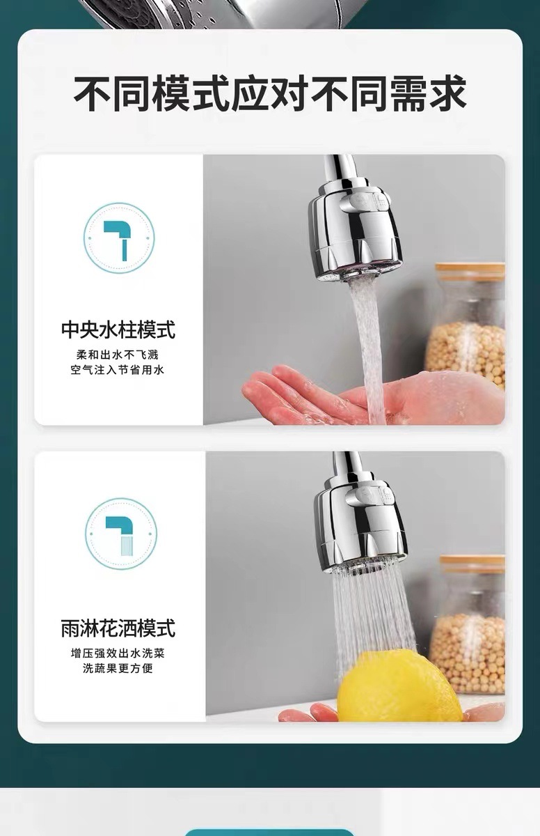 厨房水龙头防溅头万向延伸洗菜盆增压花洒喷头三档增压起泡器详情9