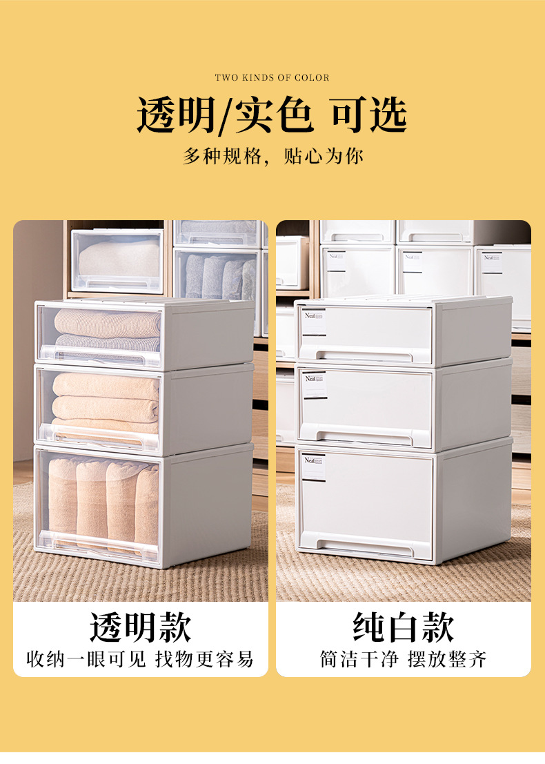 抽屉式收纳箱家用塑料透明衣柜内衣整理箱加厚大容量衣服储物柜子详情7