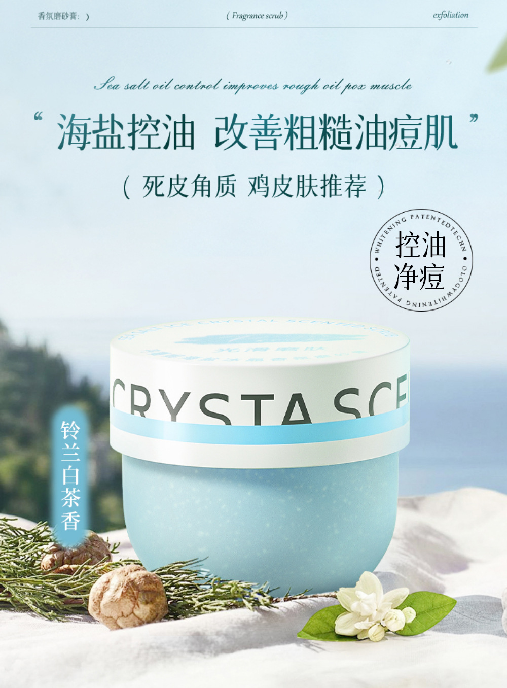果酸香氛磨砂膏身体嫩白嫩滑全身去角质去鸡皮保湿深层嫩肤厂家详情9