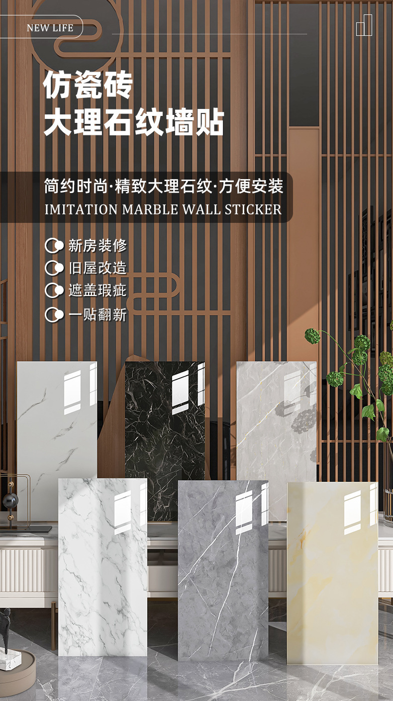 仿瓷砖墙贴自粘遮丑出租房改造神器防水防潮墙面贴板仿大理石墙纸详情4