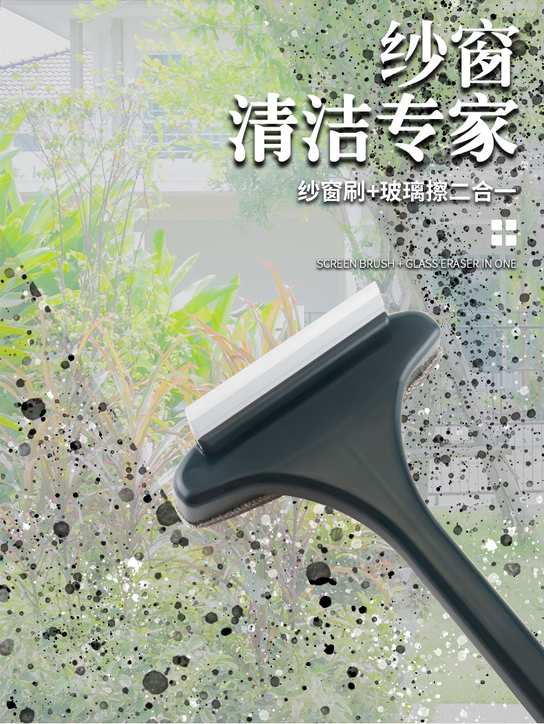金刚纱窗刷二合一清洗神器免拆洗纱网清洁刷多功能家用擦纱窗工具详情1