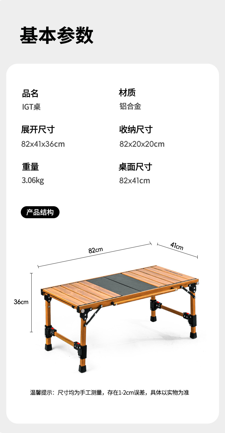 2024新款高端户外露营装备IGT组合桌烧烤野餐可拆卸铝合金桌子详情19