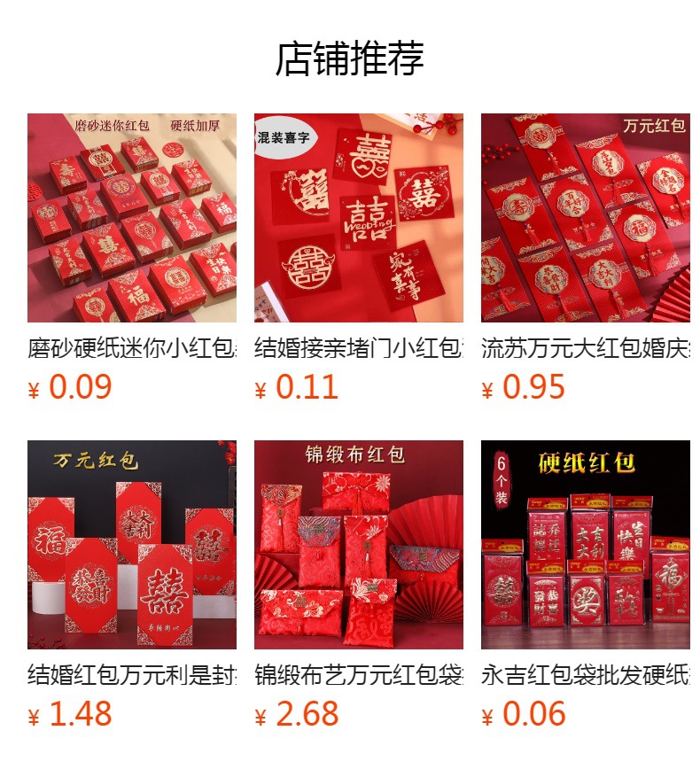 厂家直销磨砂红包结婚喜字金葱加厚红包袋满天星闪粉压岁包利是封详情3