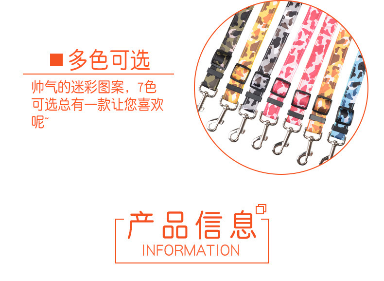 New pet supplies: leopard print car seat belts, camouflage traction ropes, foreign trade supplies, car pet seat belts pic 14