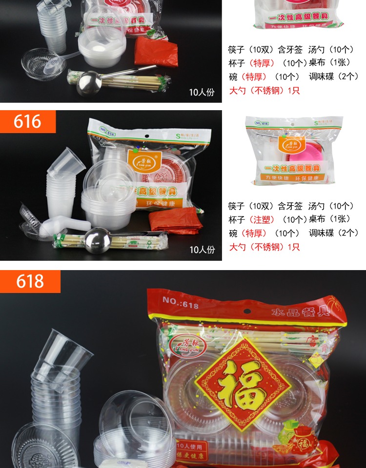 2ts2ts一次性碗筷 餐具套装 加厚硬质水晶餐具酒席烧烤勺杯碟宴席详情4