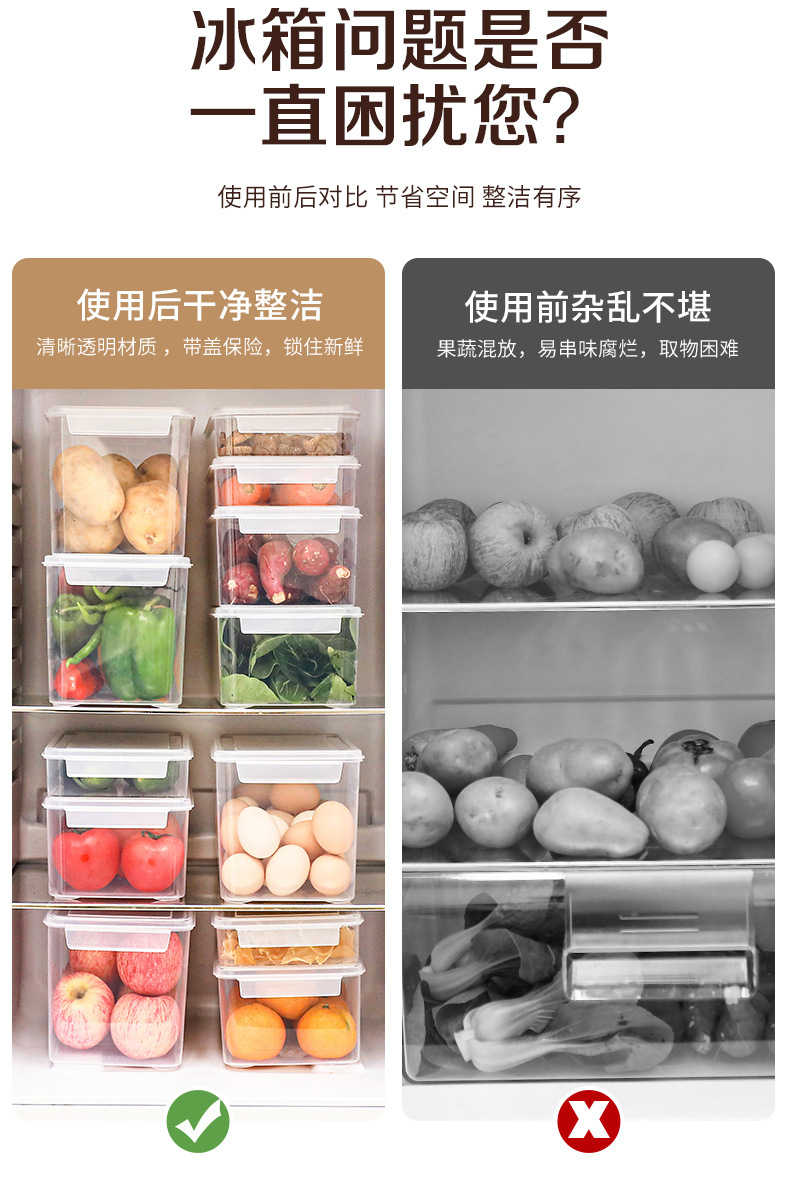 达爱丝冰箱收纳盒中款透明抽屉式水果蔬菜收纳盒可微波	
食物收纳详情9