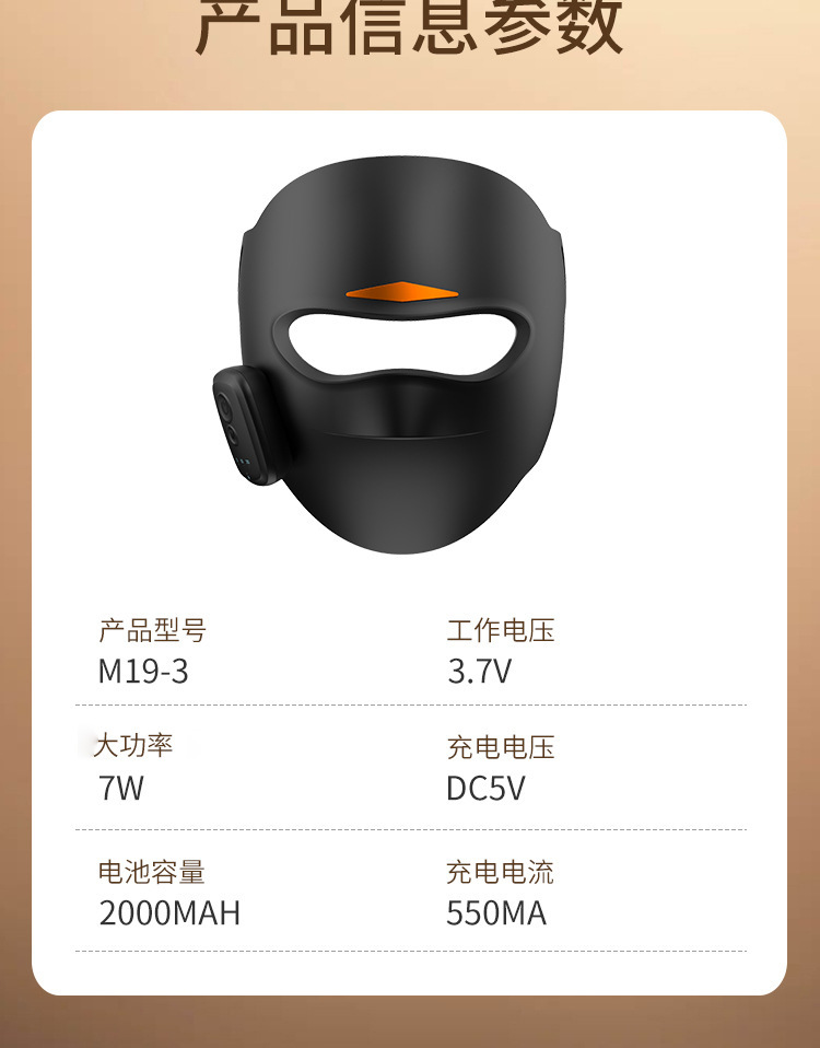 源头工厂9D磁吸线红光面罩 LED光子嫩肤彩光仪便捷家用详情15