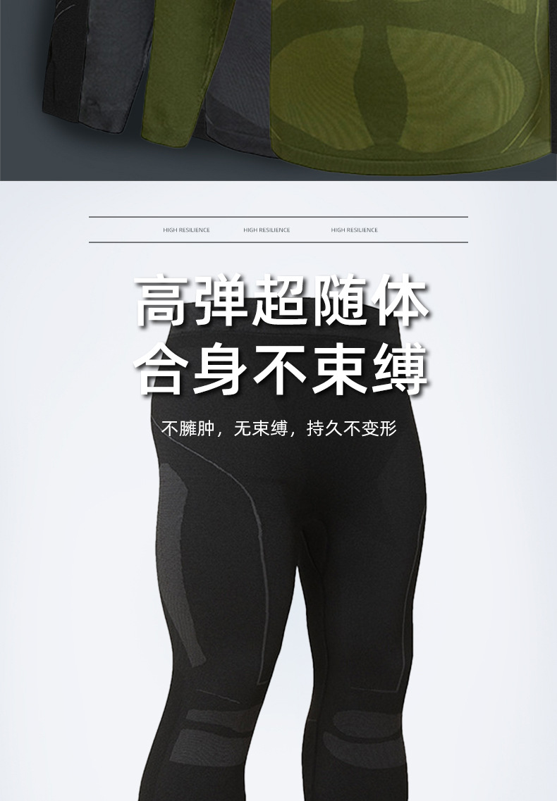  逸途 户外休闲运动保暖内衣套装高弹透气功能内衣套装修身撞色运动服详情6