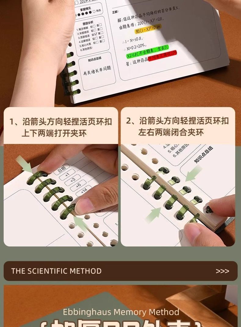 B5错题本初中生活页可拆卸高中生考研大学生英语专用改错本纠错本详情11