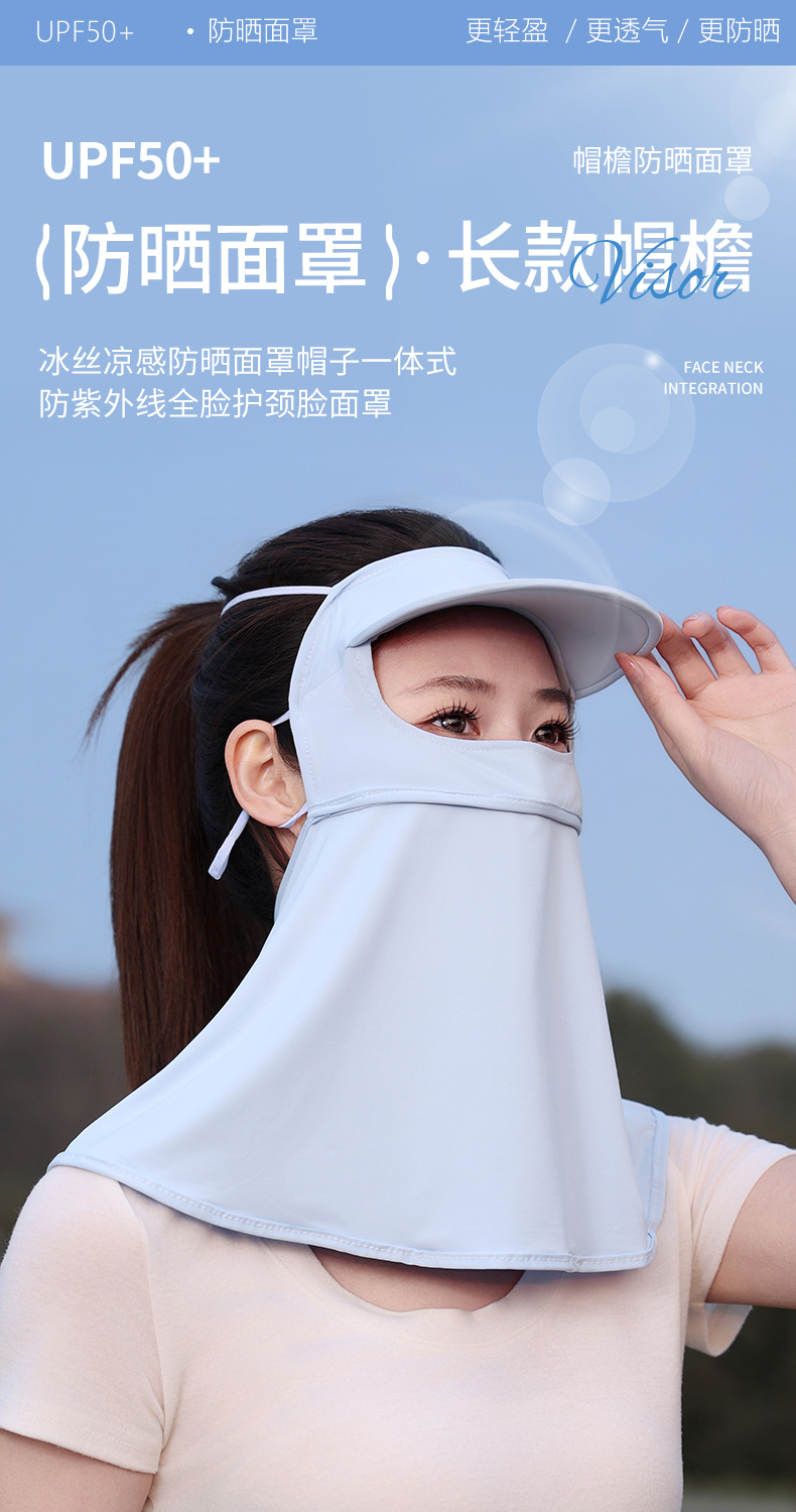 夏季帽檐防晒面罩女开车全脸防紫外线薄款透气冰丝防护遮阳脸基尼详情1