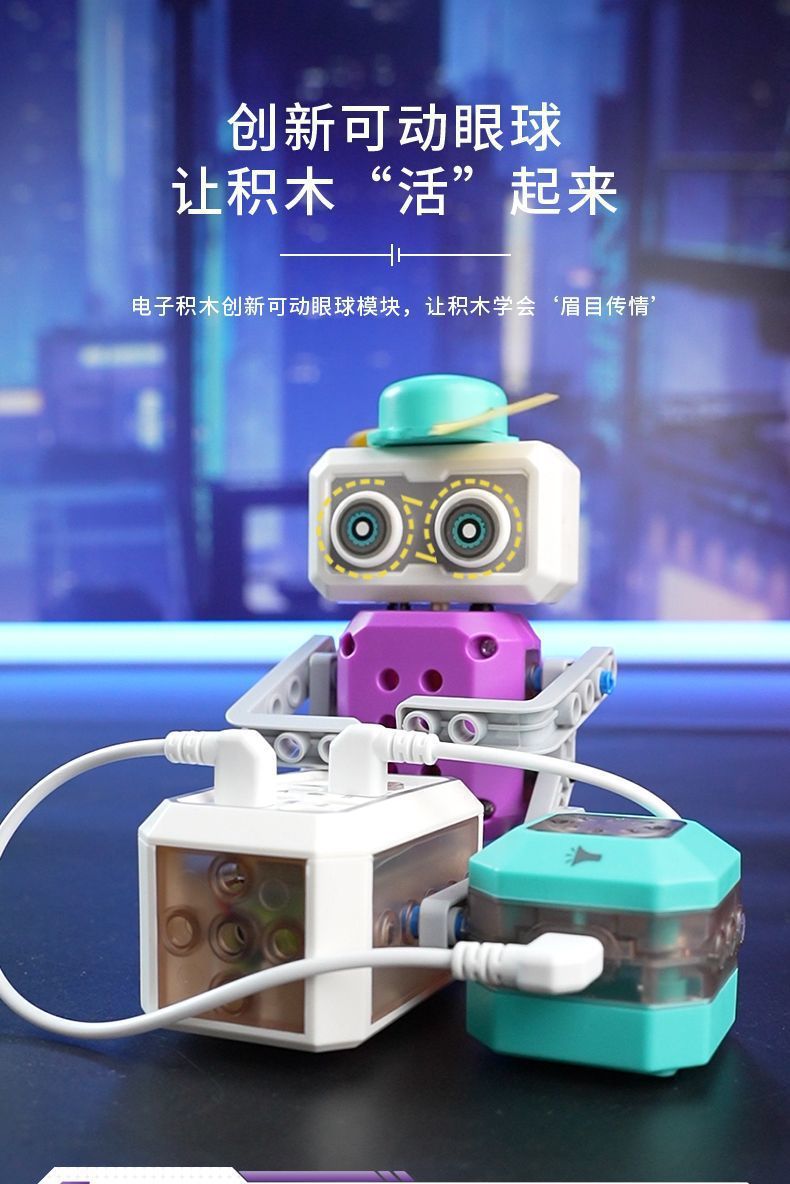 儿童益智科学实验套装电路手机APP丰富玩法编程积木机器人模型玩具详情7