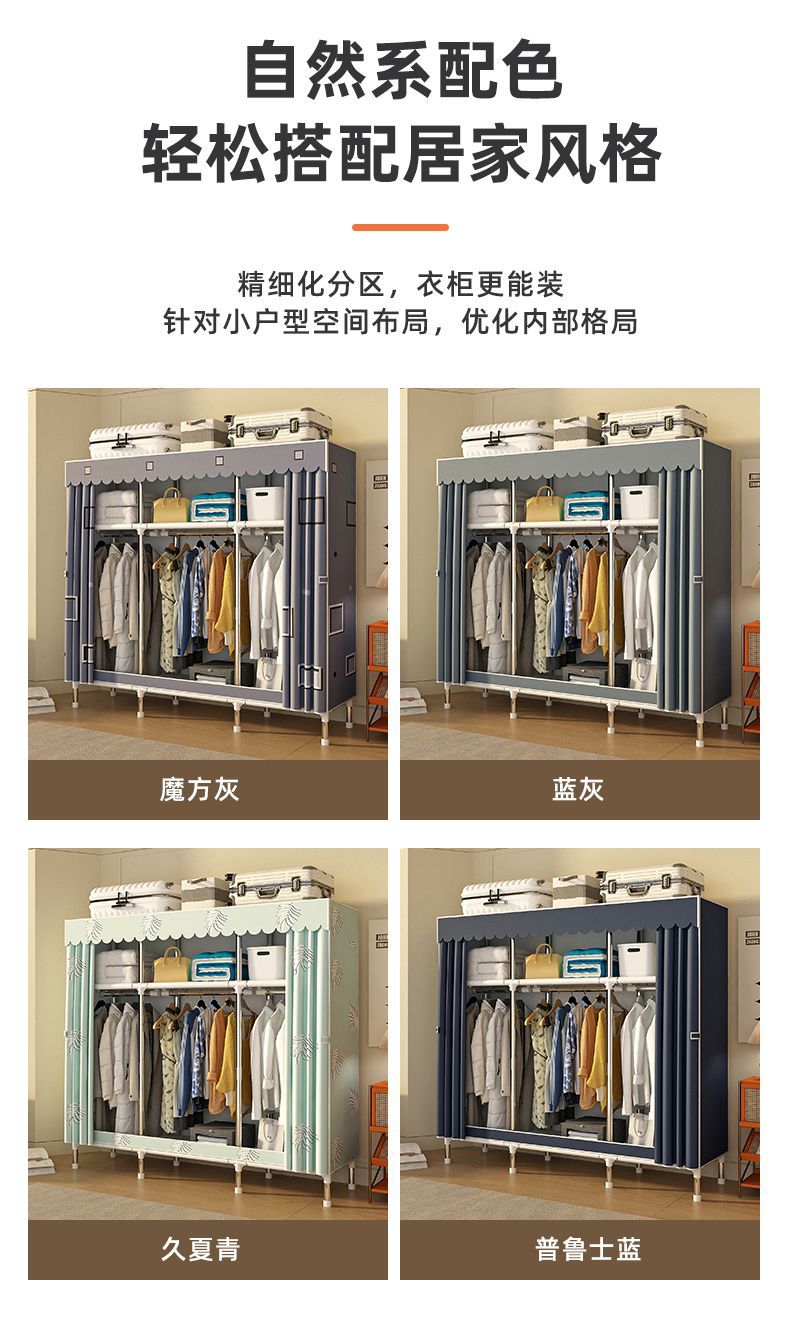 【好评率超98%同款】简易衣柜家用卧室钢架加粗加厚钢管组装布衣详情18